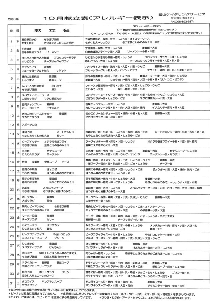 Lunch Menu