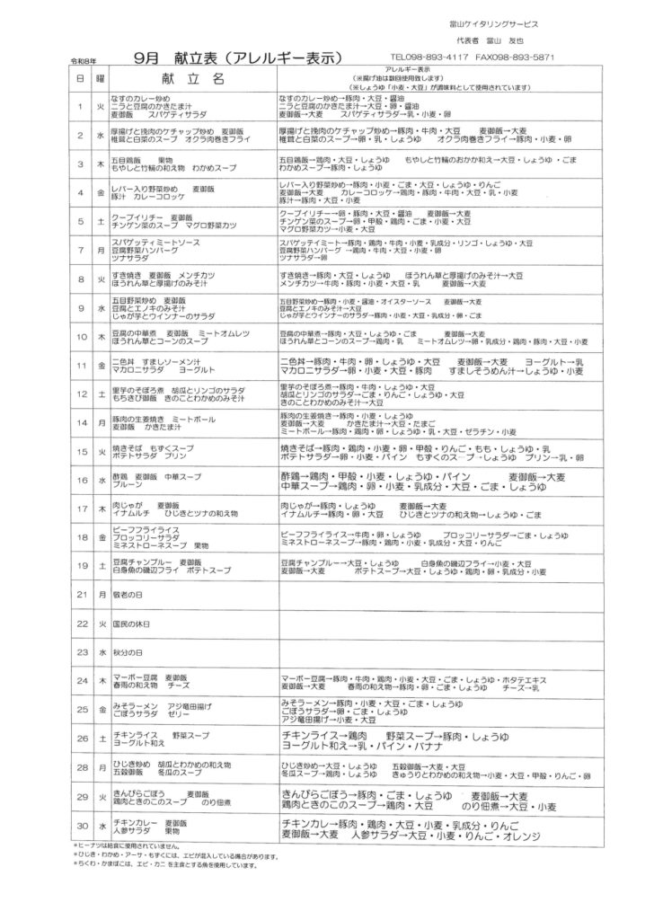 Lunch Menu
